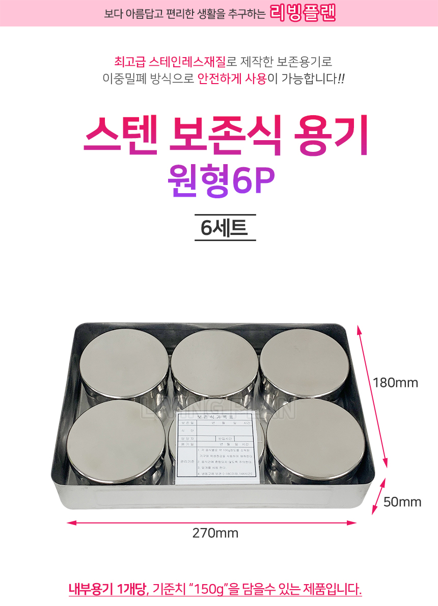 cirle-case-6p_01.jpg