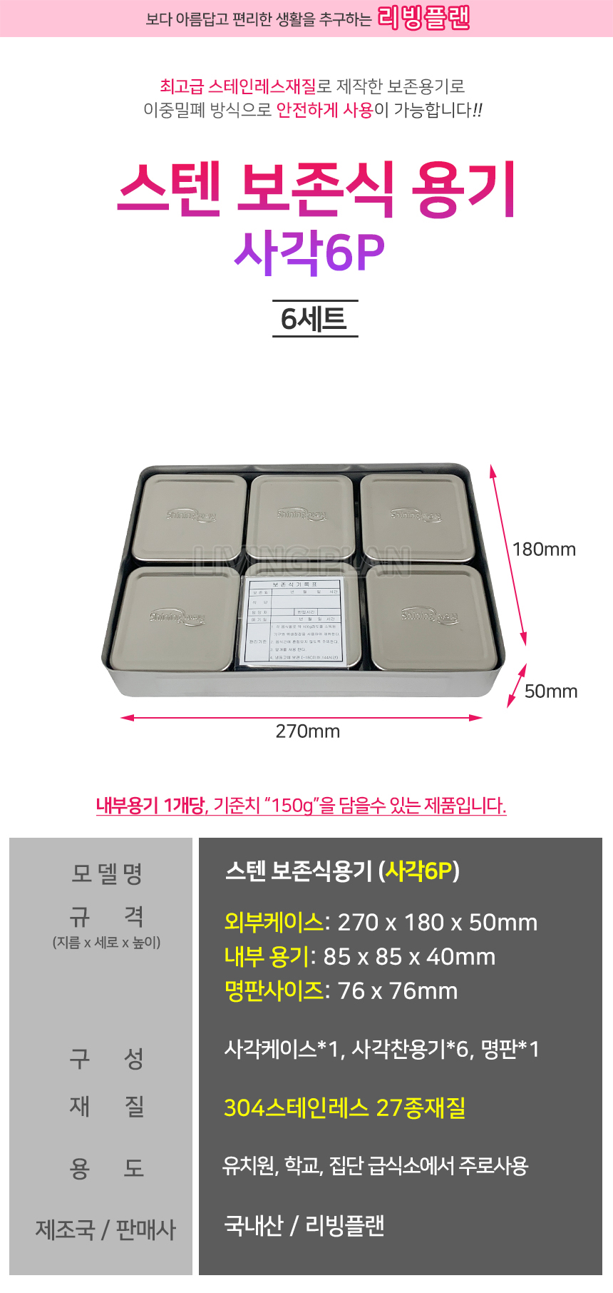 nemo-case-6p_01.jpg