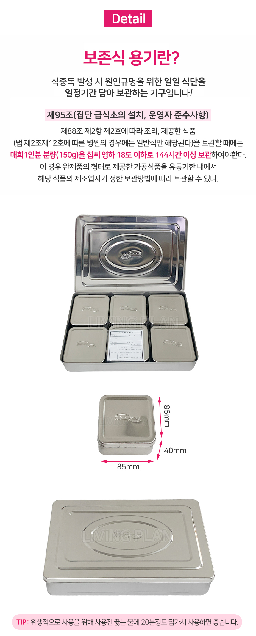 nemo-case-6p_02.jpg