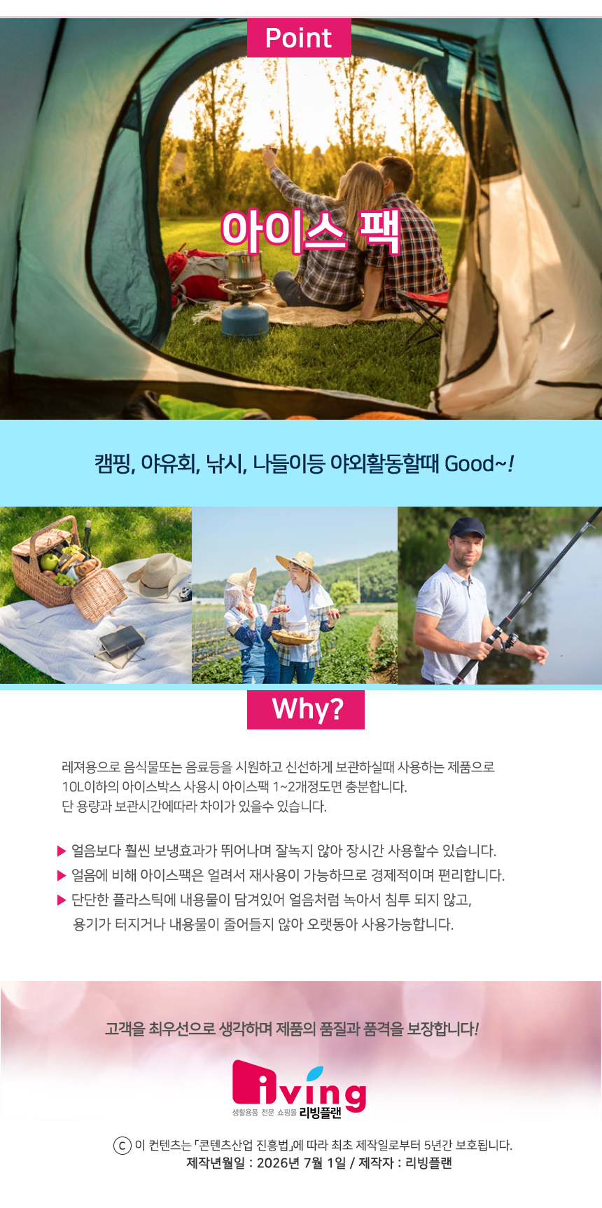 동남보온 아이스팩 1300ml 이미지 3