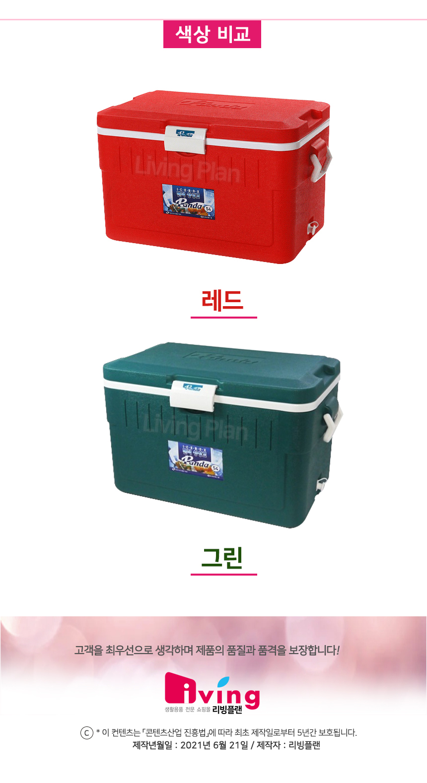 icebox_DO-54-49L_05.jpg