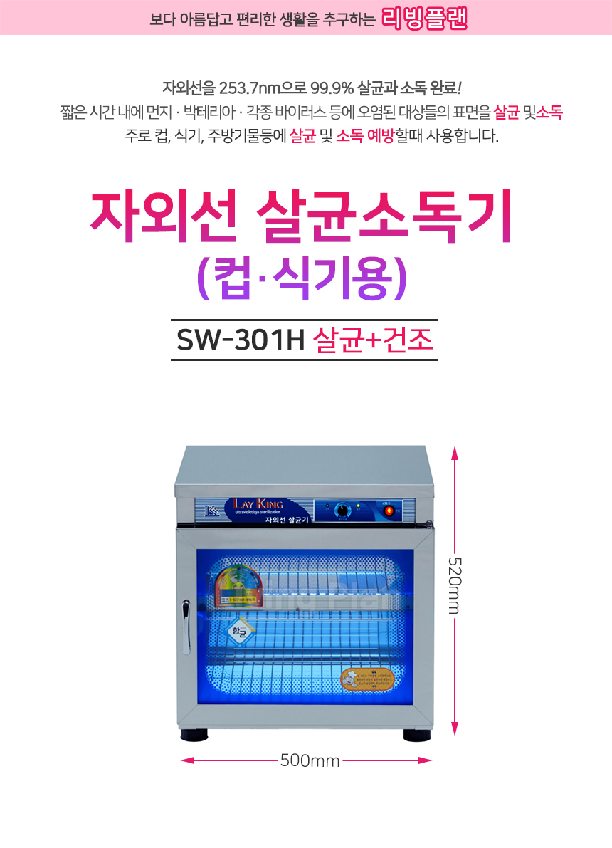 SW-301H_01.jpg