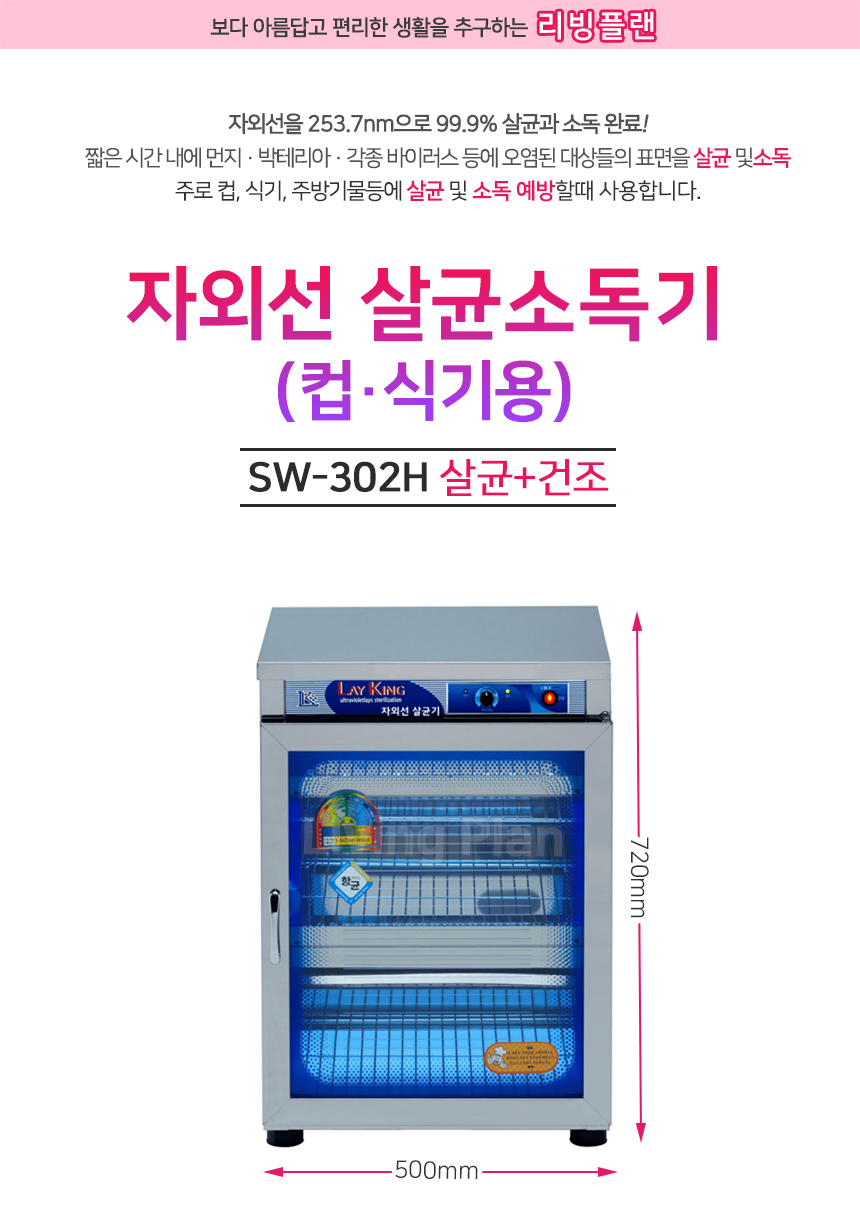 SW-302H_01.jpg