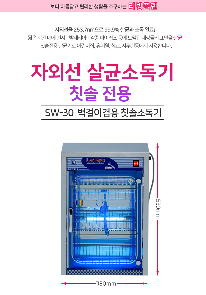 SW-30_01.jpg
