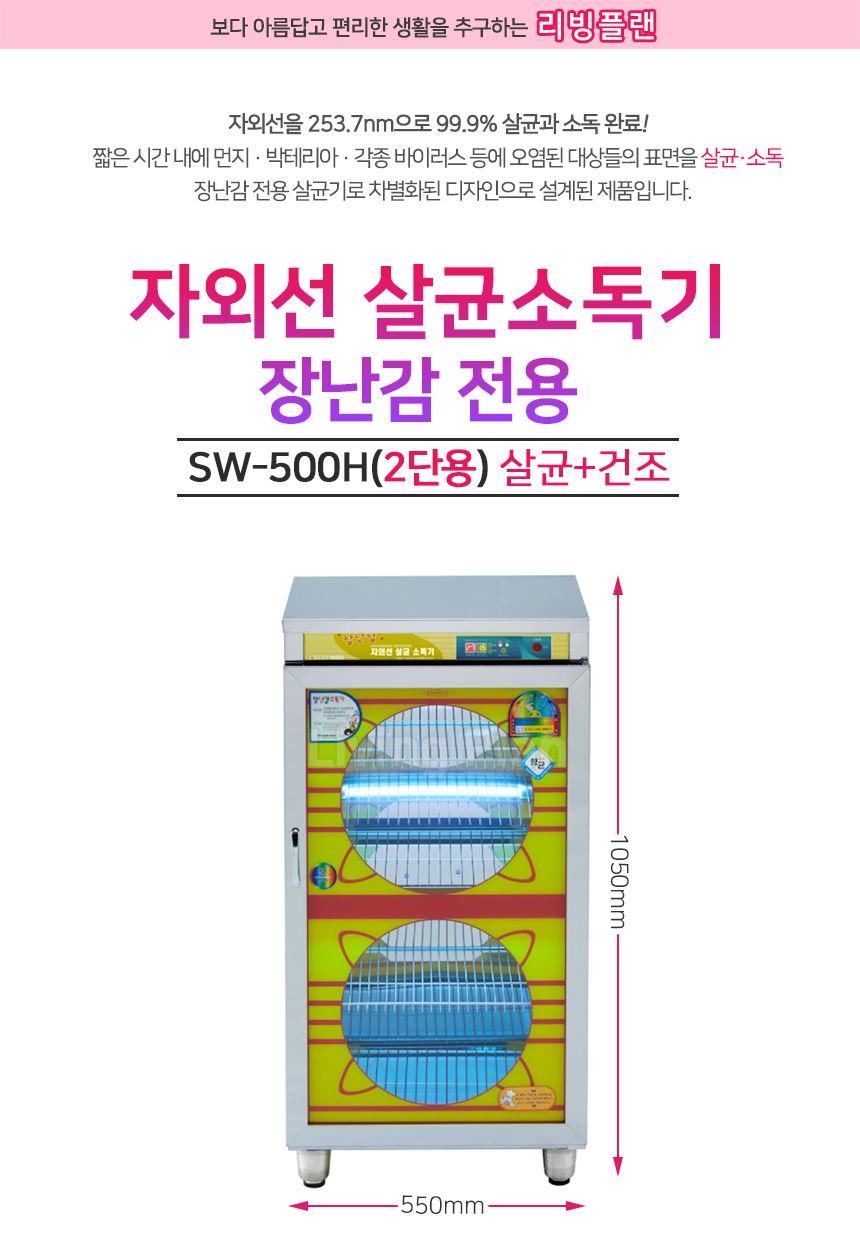 SW-500H_01.jpg