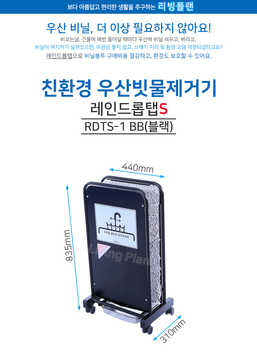 RDTS1_S_BB_01.jpg