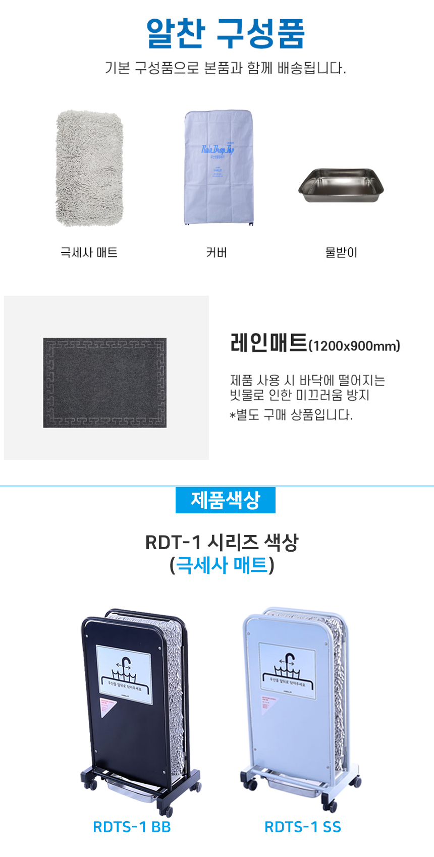 RDTS1_S_BB_04.jpg