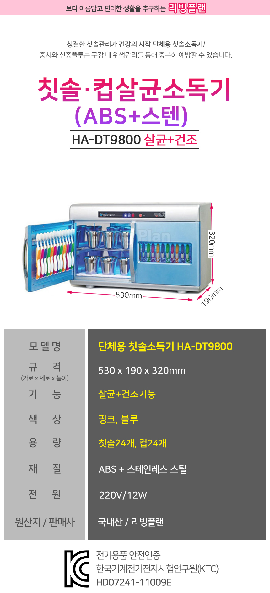 HA-DT9800_01.jpg
